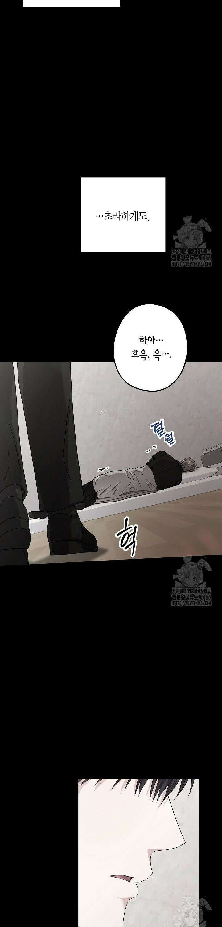 올 어바웃 유어 러브 19화 4