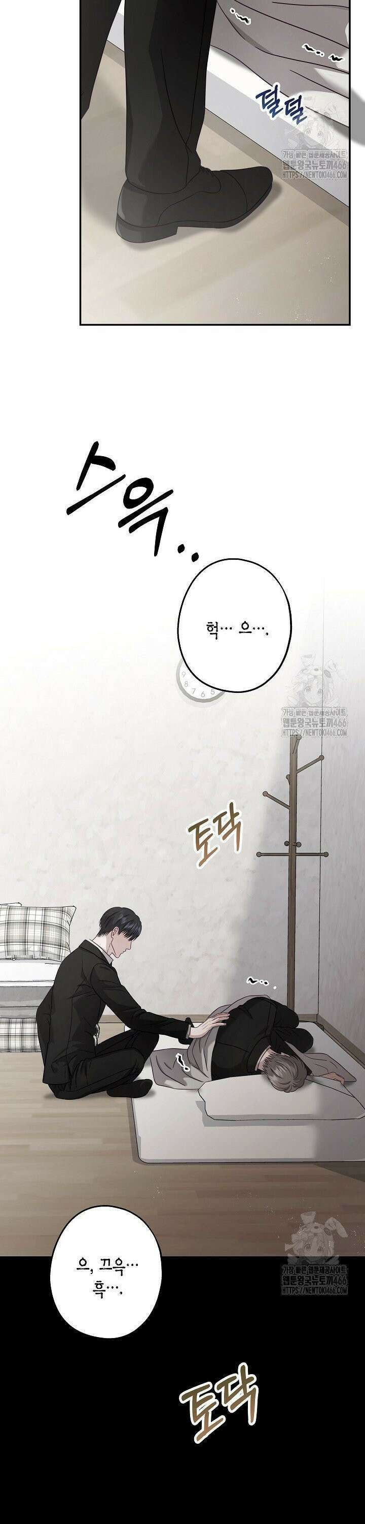 올 어바웃 유어 러브 19화 6