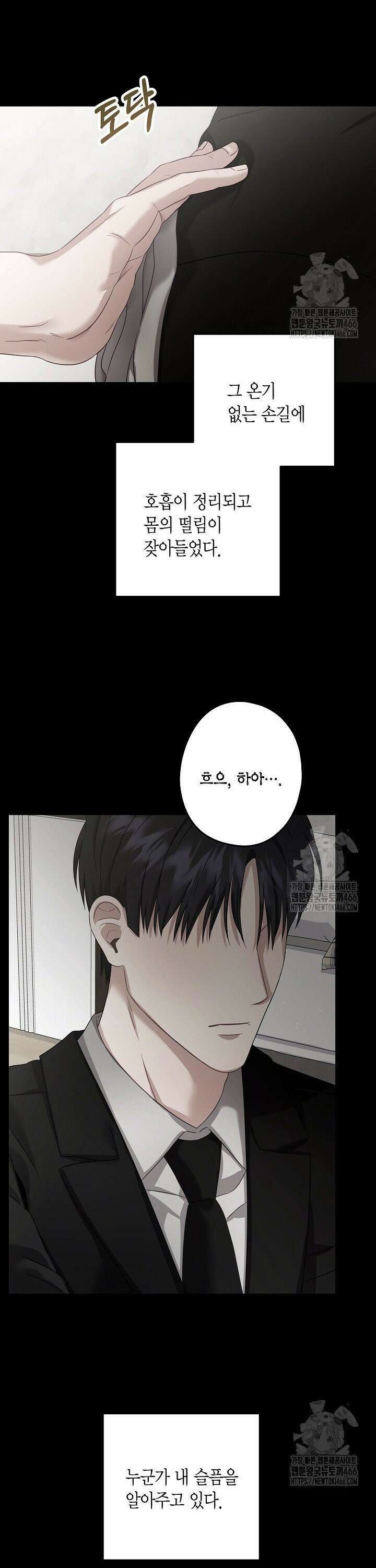 올 어바웃 유어 러브 19화 7