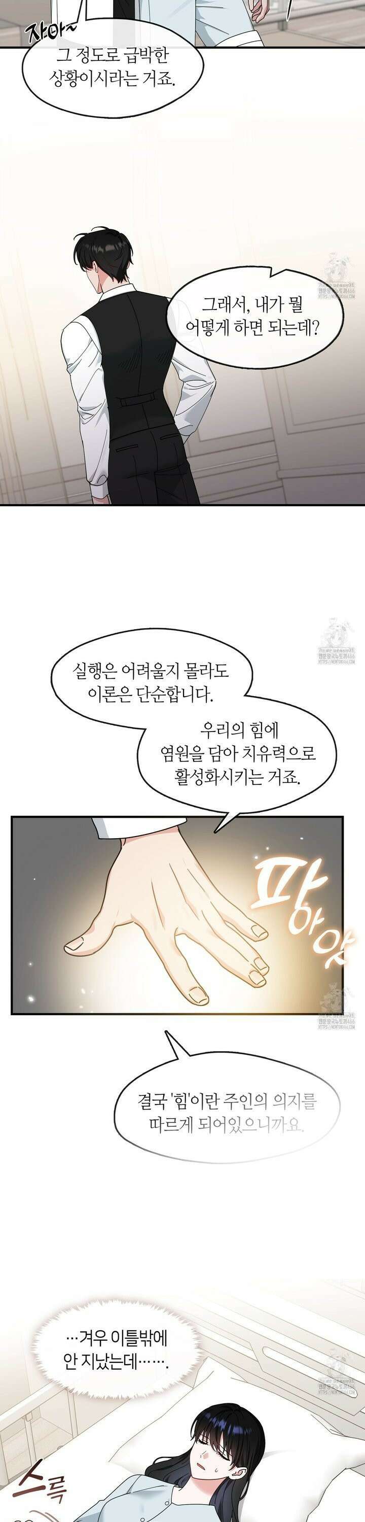 플라이 미 투 더 문 80화 2