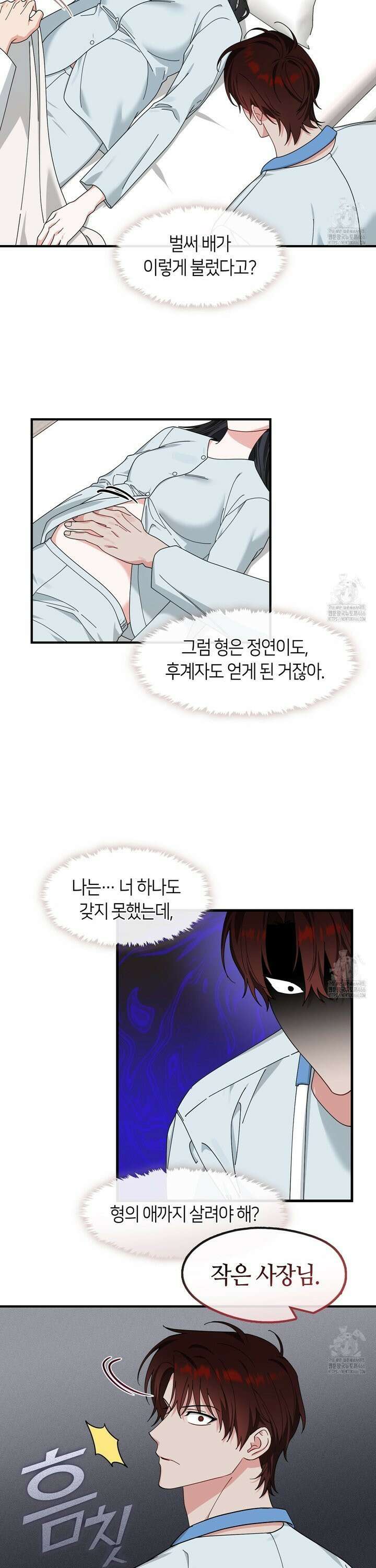 플라이 미 투 더 문 80화 3