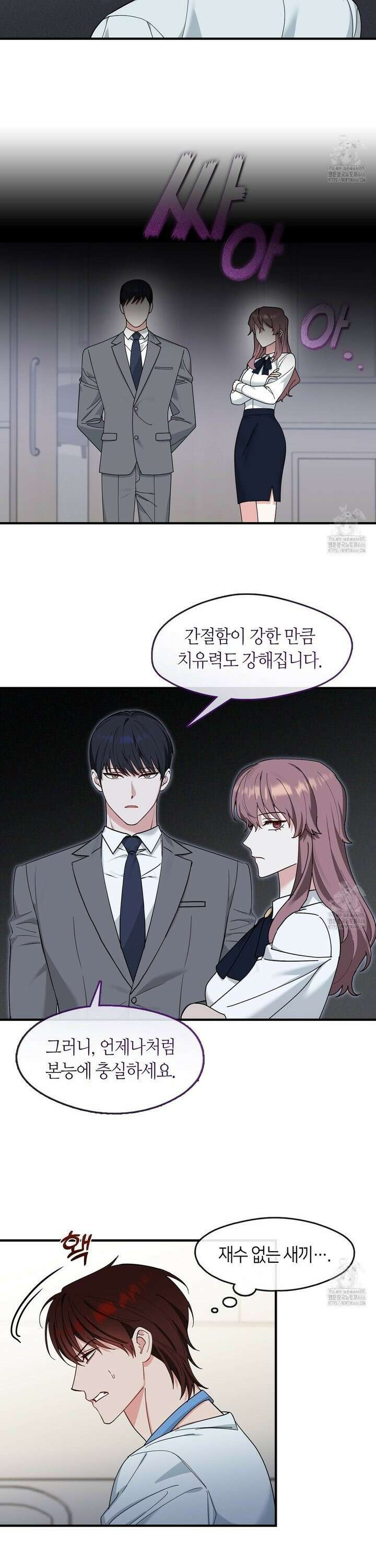 플라이 미 투 더 문 80화 4