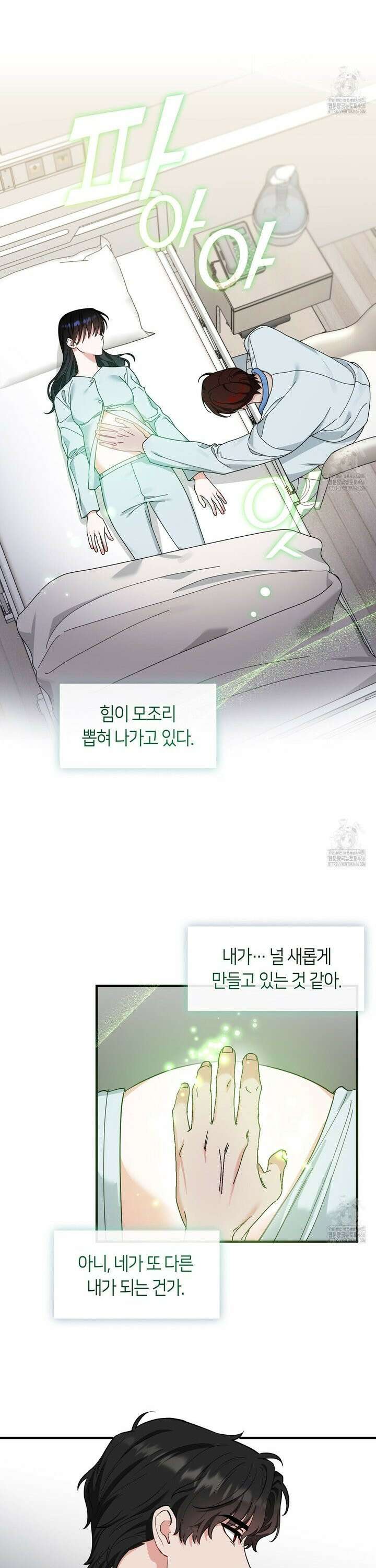 플라이 미 투 더 문 80화 5
