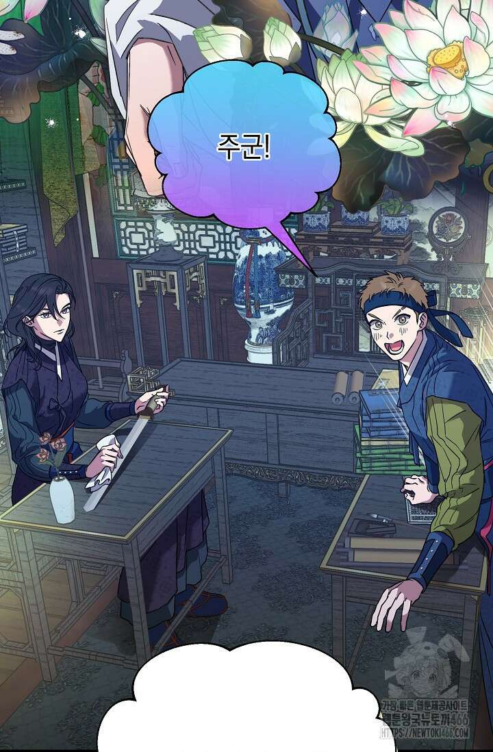 범하고 싶어 5화 4