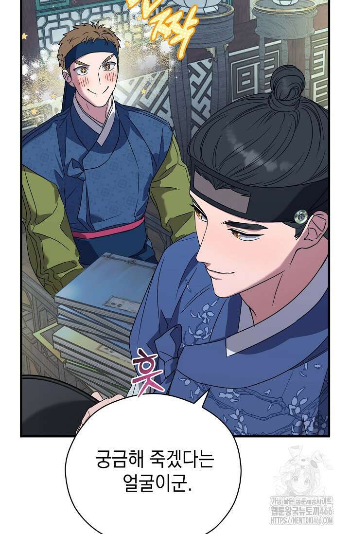 범하고 싶어 5화 6