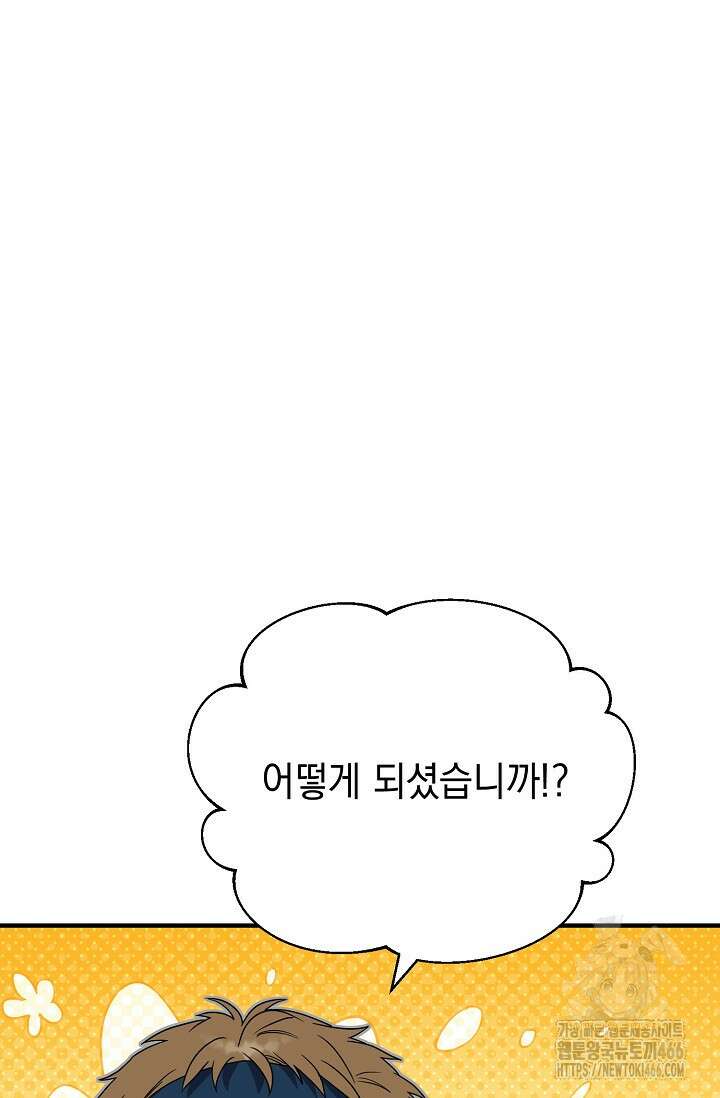 범하고 싶어 5화 9
