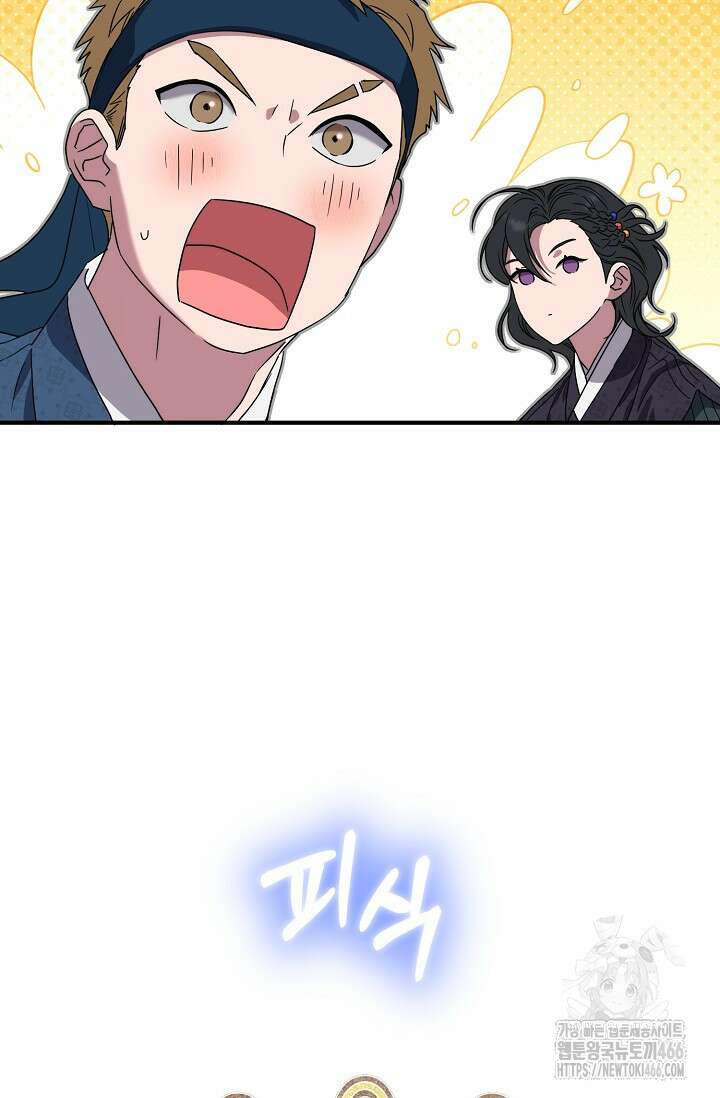 범하고 싶어 5화 10