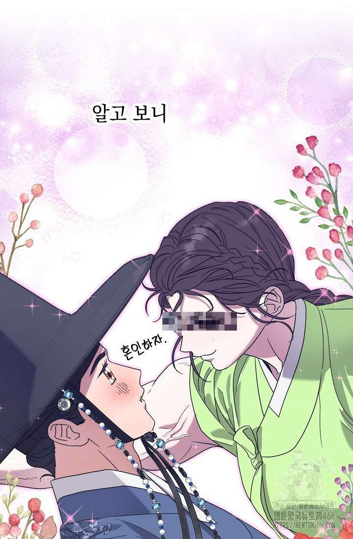 범하고 싶어 5화 15