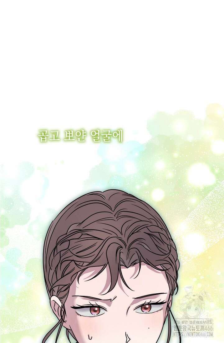 범하고 싶어 5화 19