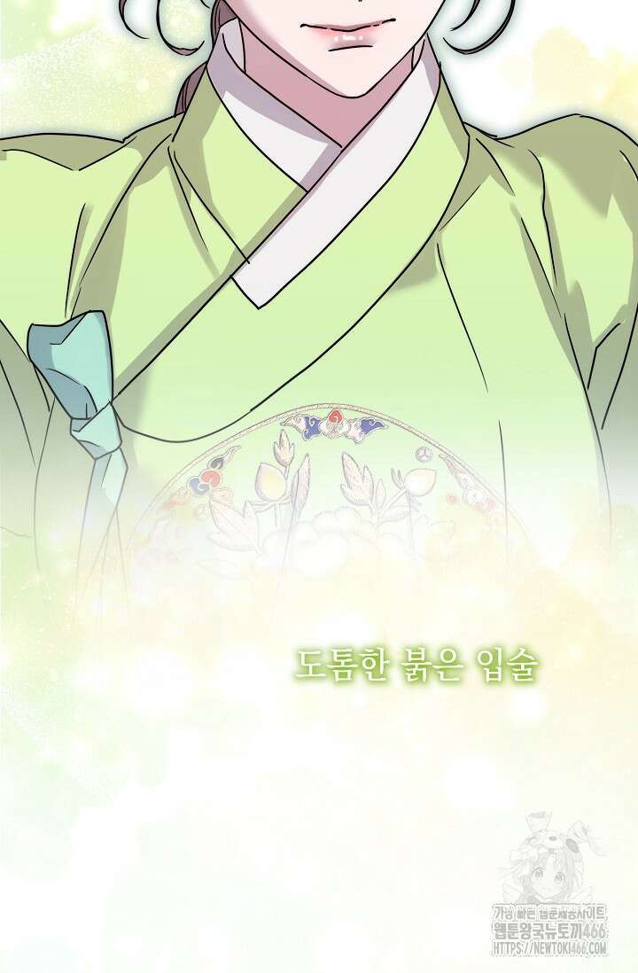 범하고 싶어 5화 20