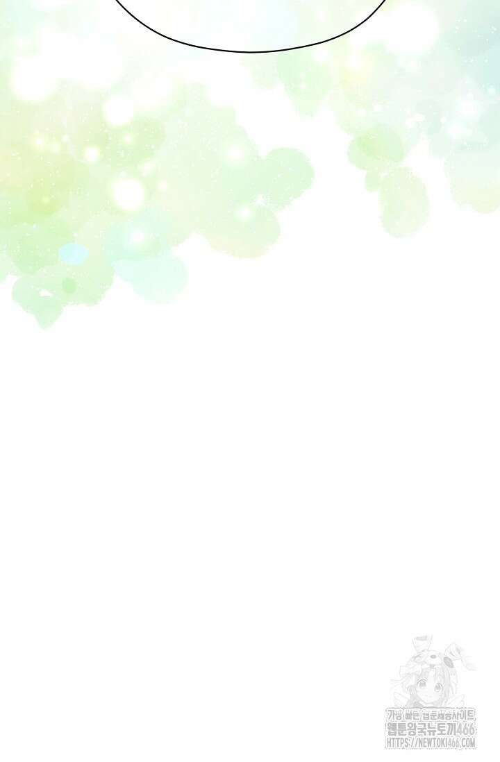 범하고 싶어 5화 22