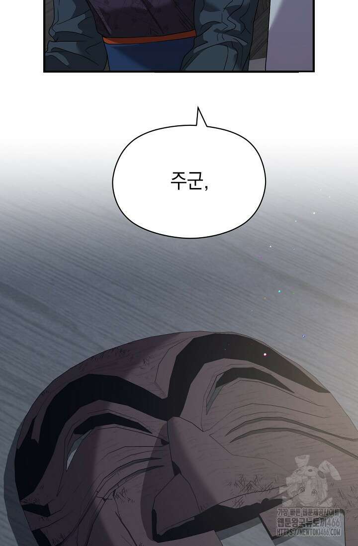 범하고 싶어 5화 24
