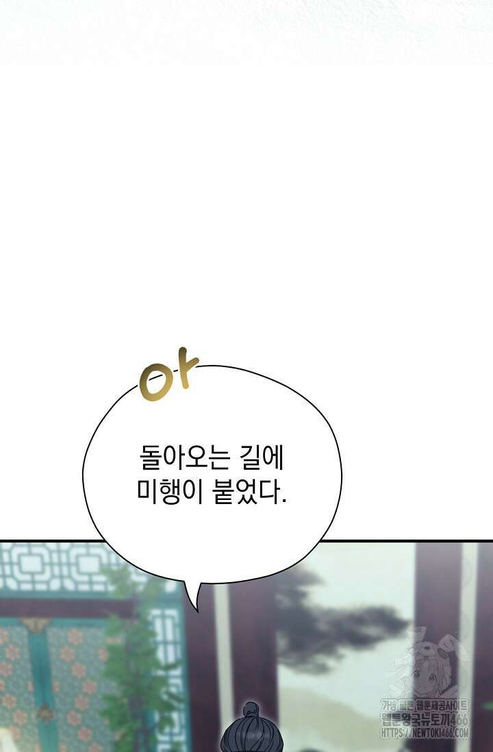 범하고 싶어 5화 26