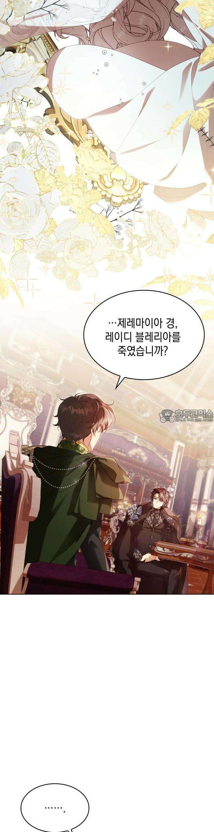 진짜가 나타난 날 1화 2