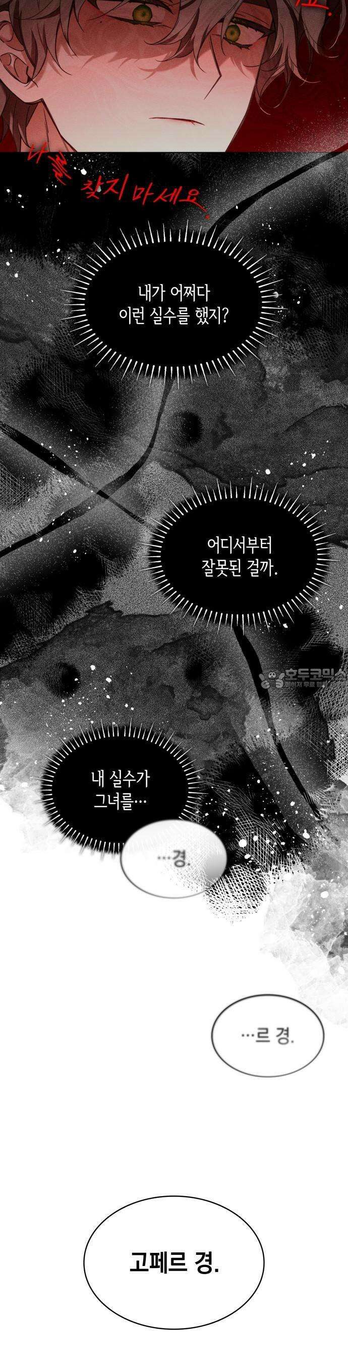진짜가 나타난 날 1화 6