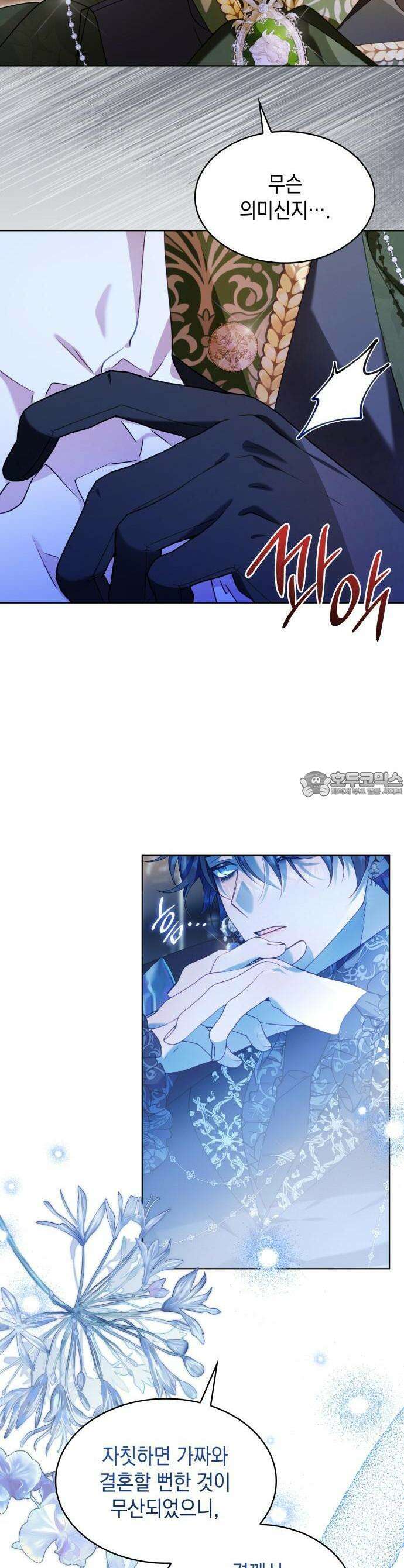 진짜가 나타난 날 1화 8