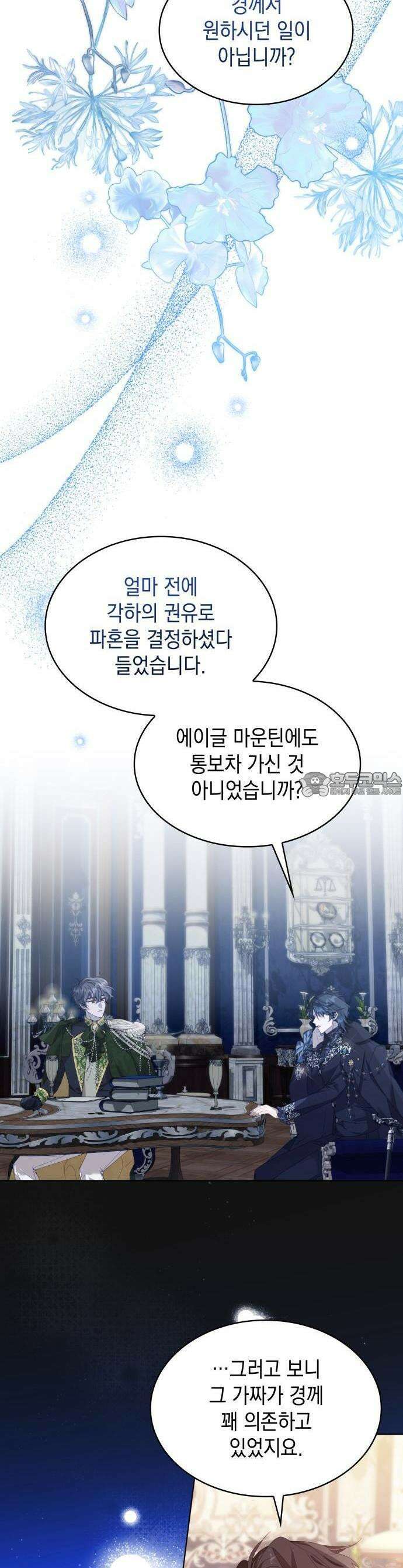 진짜가 나타난 날 1화 9