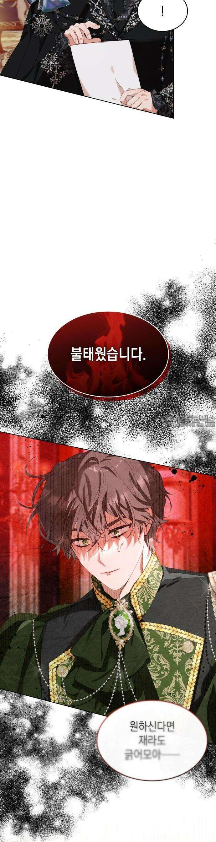 진짜가 나타난 날 1화 12