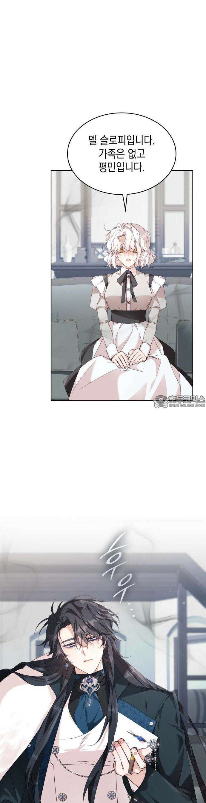 진짜가 나타난 날 1화 18