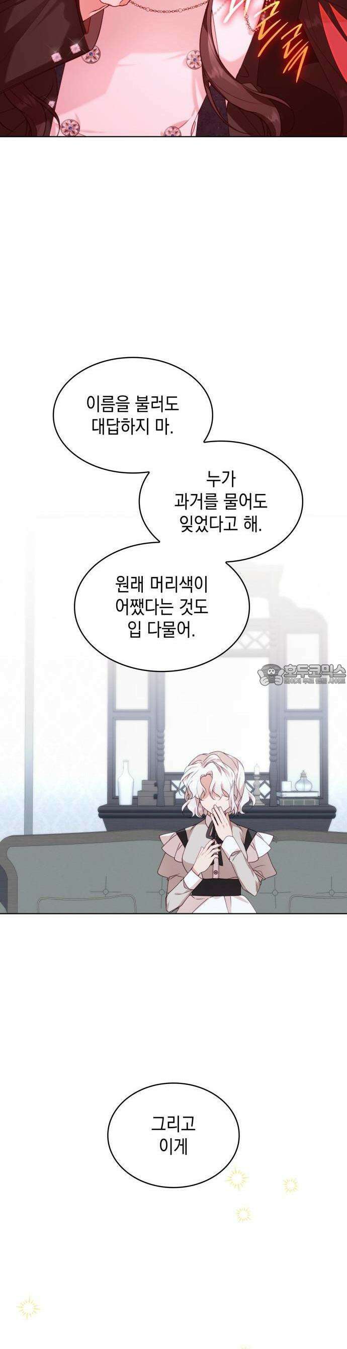 진짜가 나타난 날 1화 24