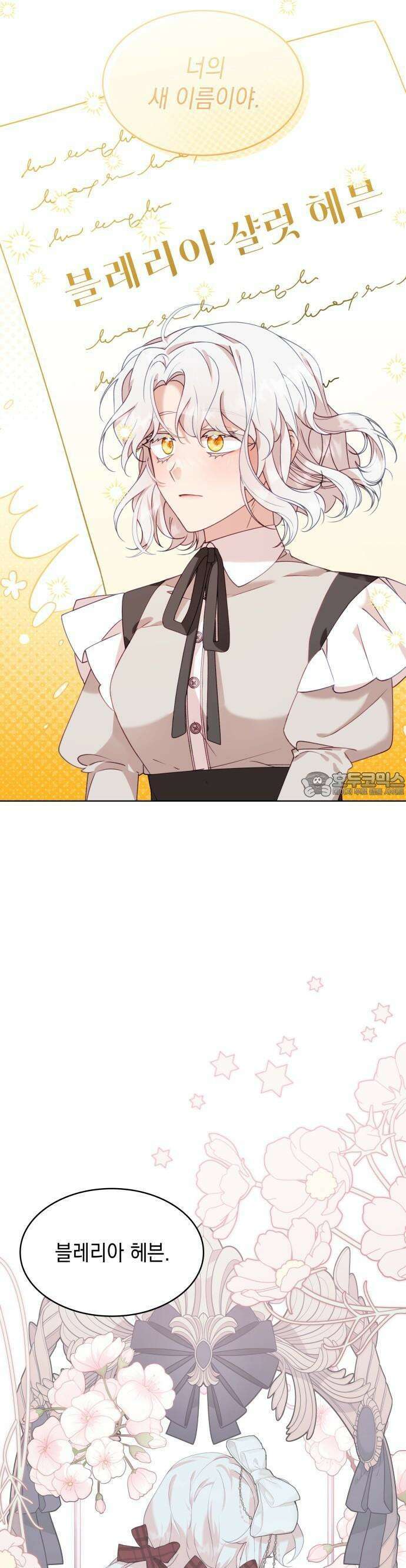 진짜가 나타난 날 1화 25