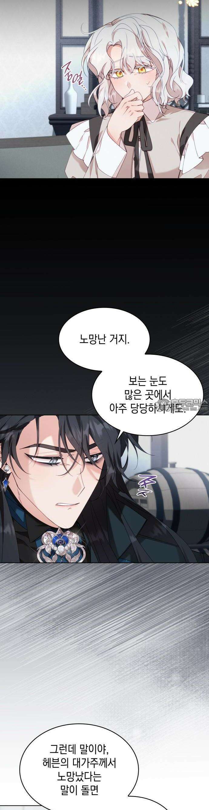 진짜가 나타난 날 1화 31