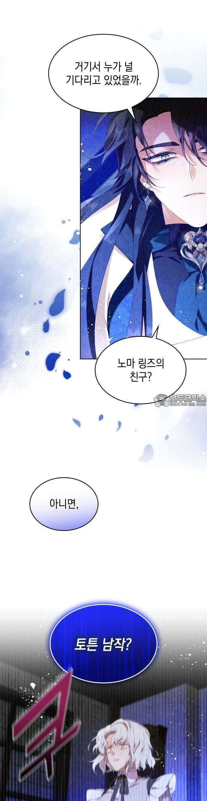 진짜가 나타난 날 1화 36