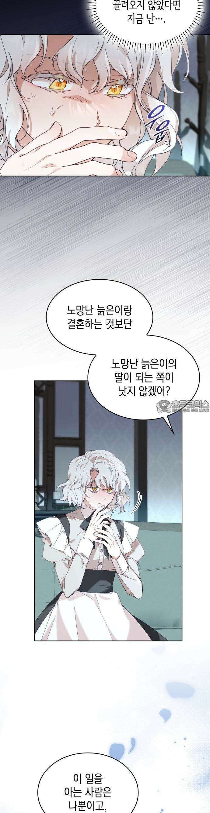 진짜가 나타난 날 1화 40