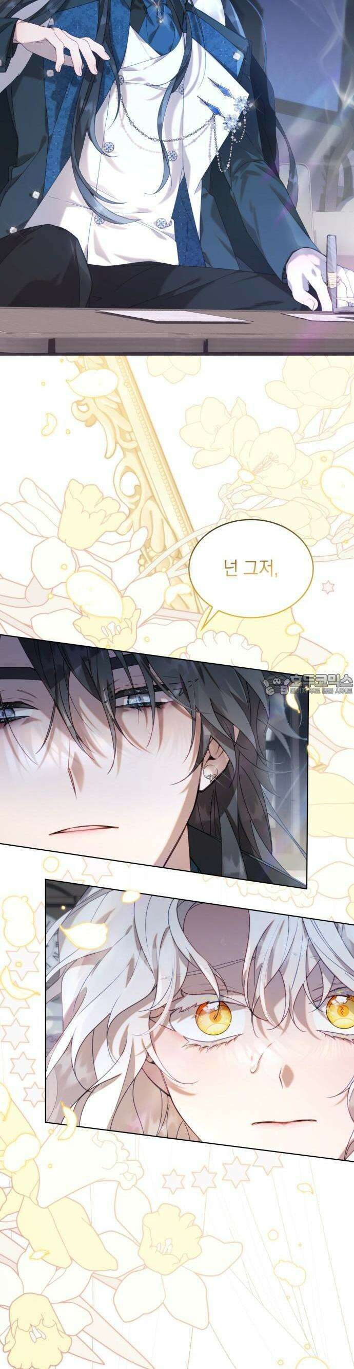 진짜가 나타난 날 1화 42