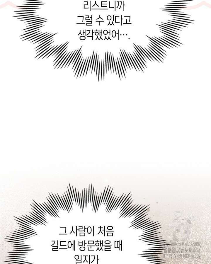여주가 내 약혼자와 바람났다 64화 6