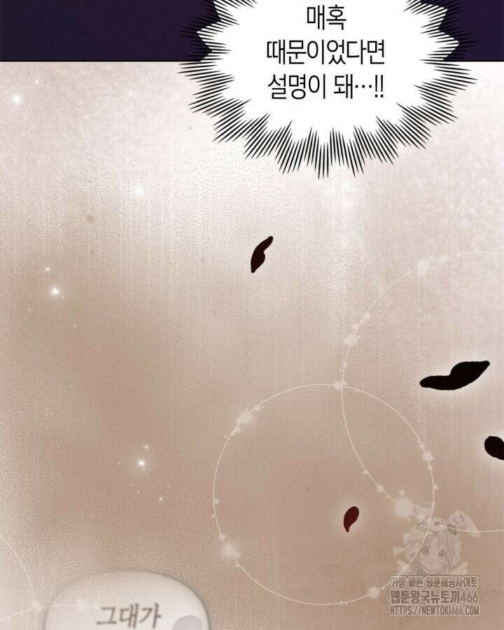 여주가 내 약혼자와 바람났다 64화 8
