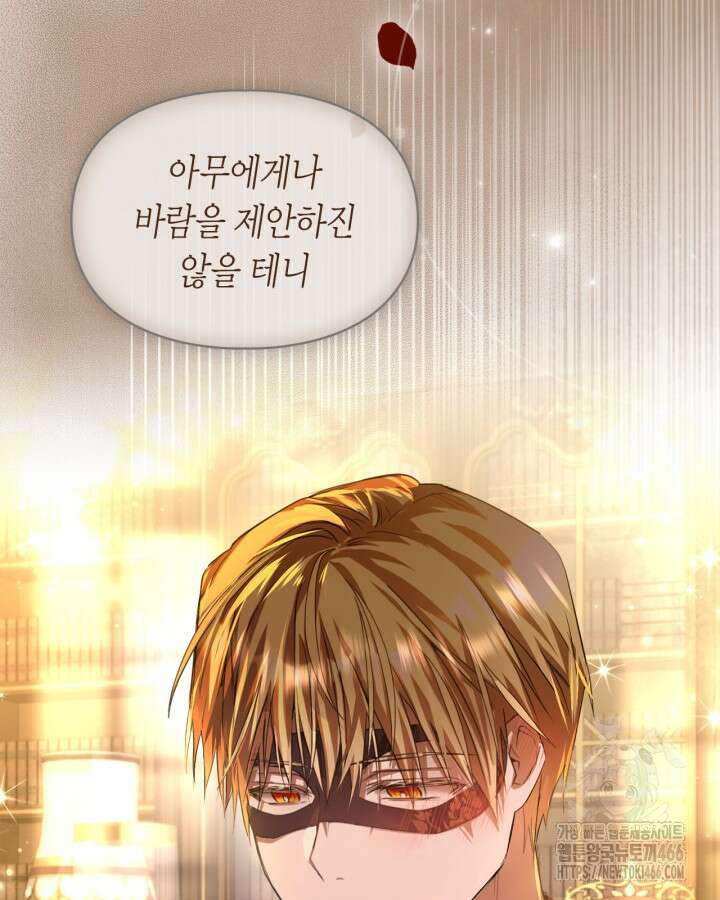 여주가 내 약혼자와 바람났다 64화 12
