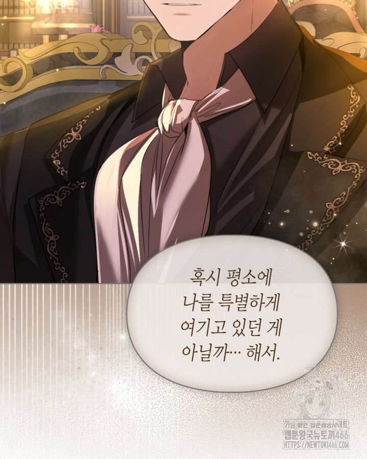 여주가 내 약혼자와 바람났다 64화 13