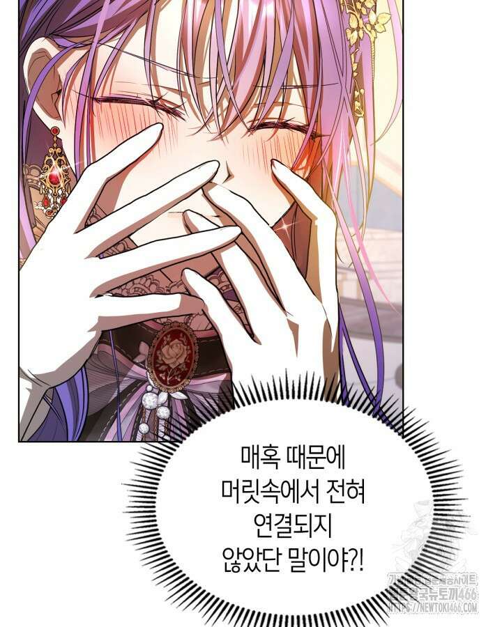 여주가 내 약혼자와 바람났다 64화 15