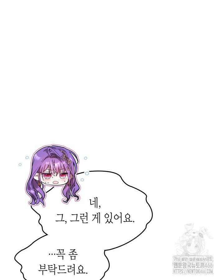 여주가 내 약혼자와 바람났다 64화 22