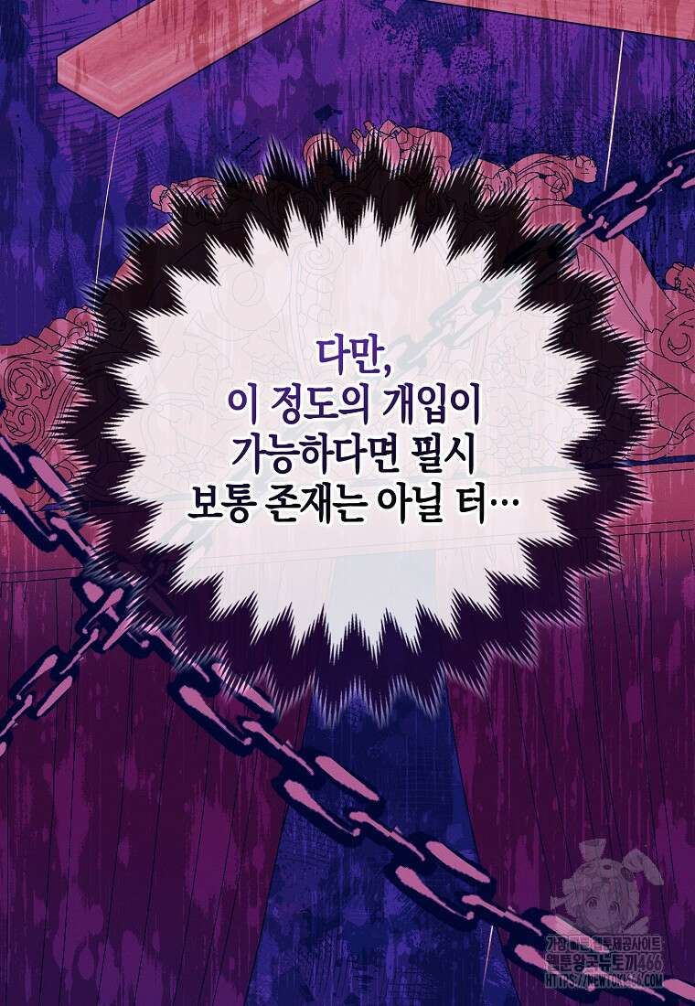 인생 날로 먹고 싶습니다 34화 7