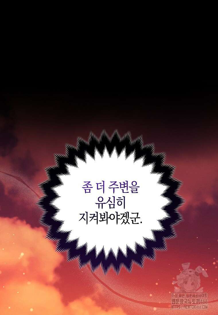 인생 날로 먹고 싶습니다 34화 11