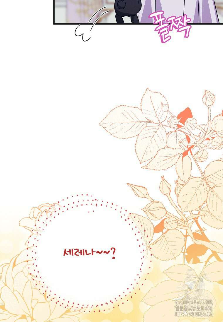 인생 날로 먹고 싶습니다 34화 23
