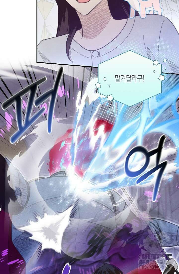 S급 정령사의 테이밍 일기 27화 6