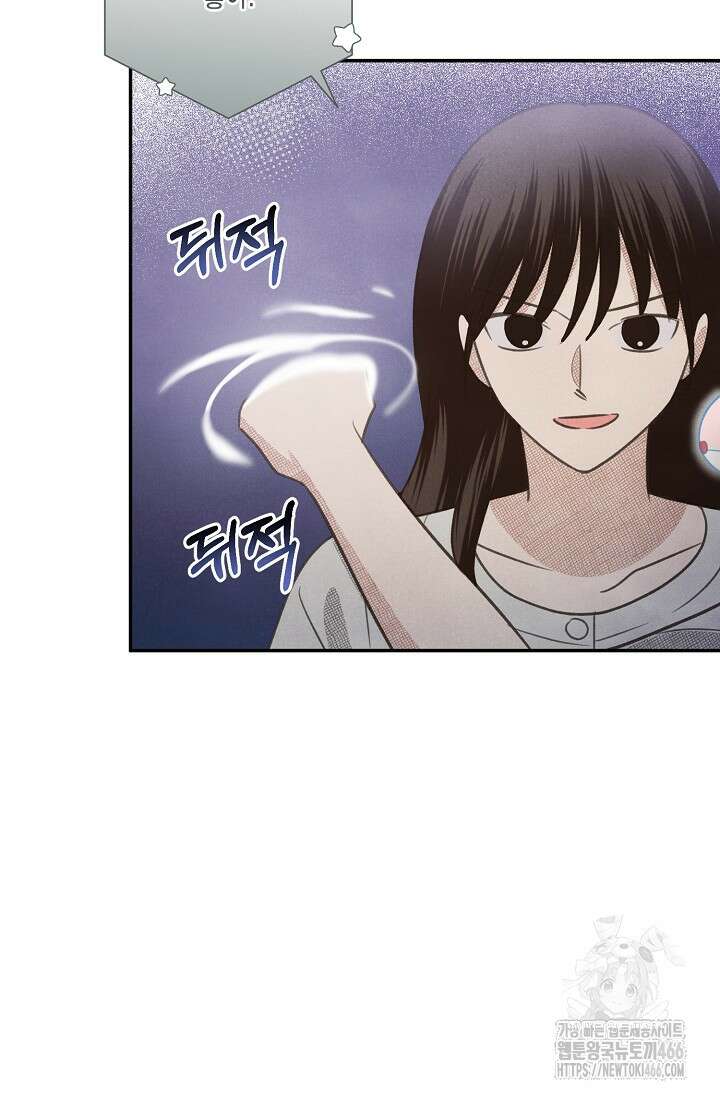 S급 정령사의 테이밍 일기 27화 14