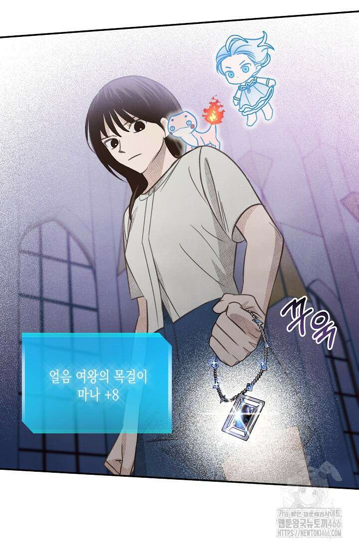 S급 정령사의 테이밍 일기 27화 15