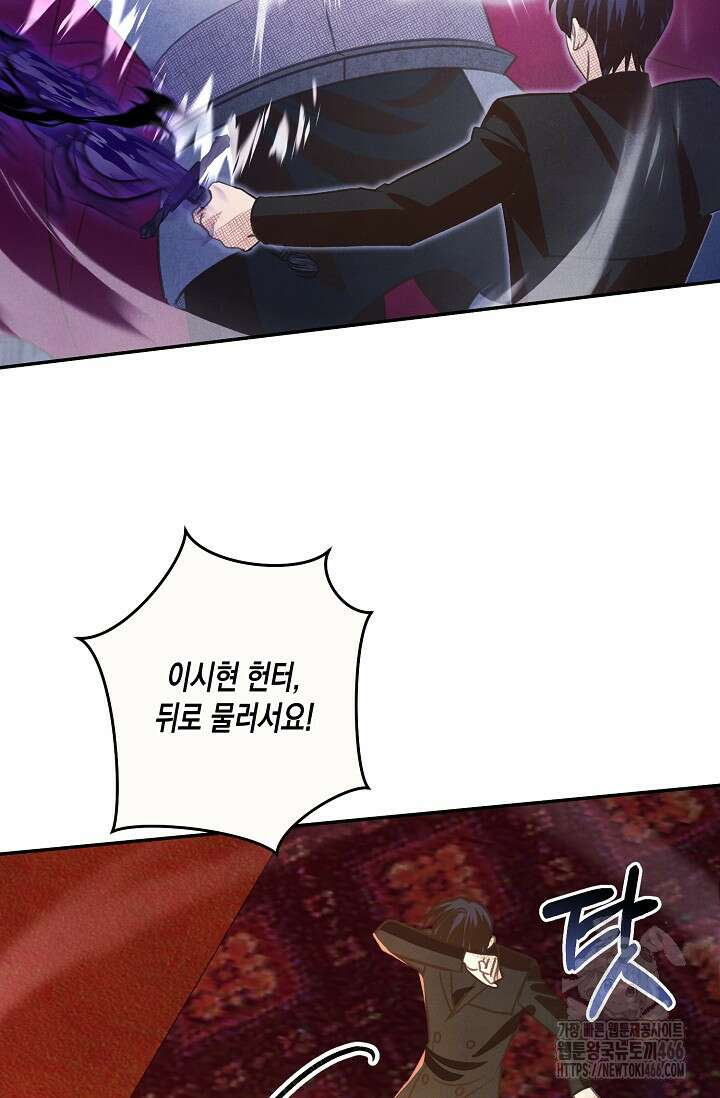 S급 정령사의 테이밍 일기 27화 19