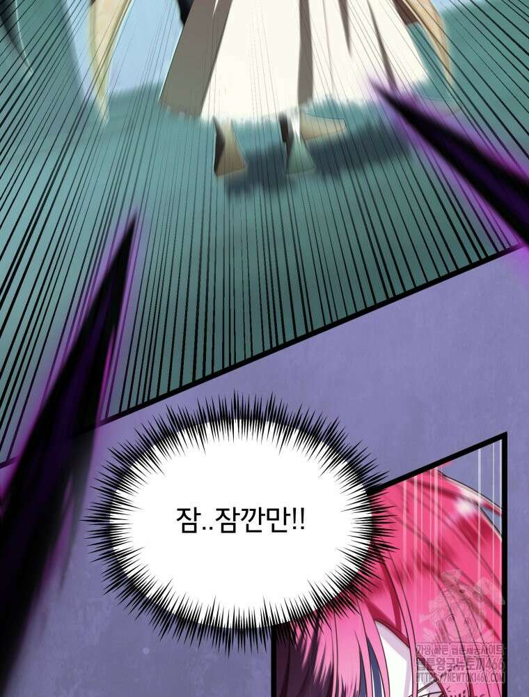 이세계 덤프트럭 84화 4