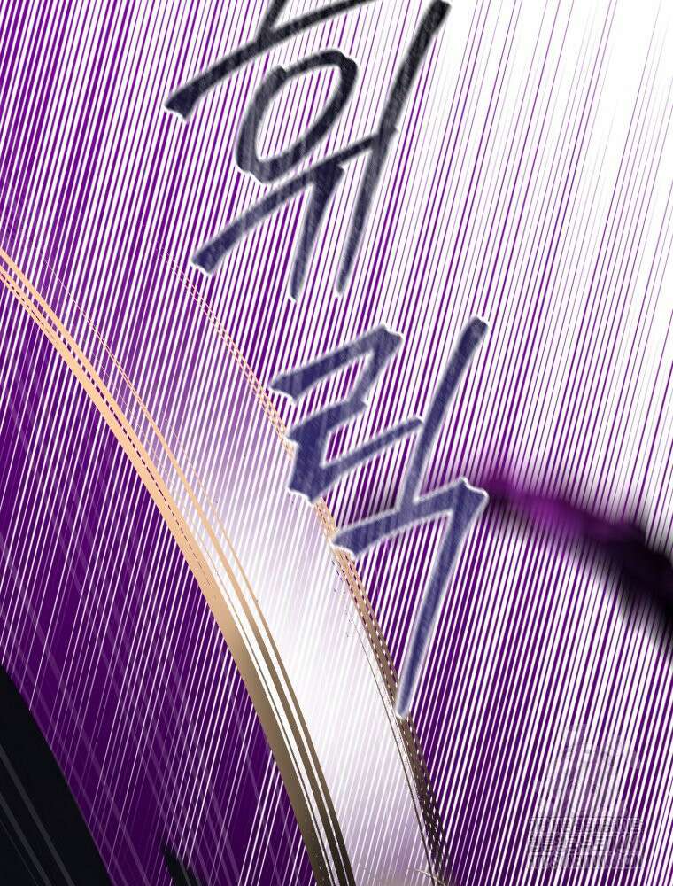 이세계 덤프트럭 84화 18