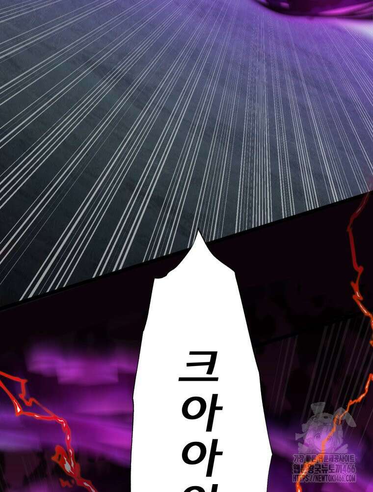 이세계 덤프트럭 84화 20