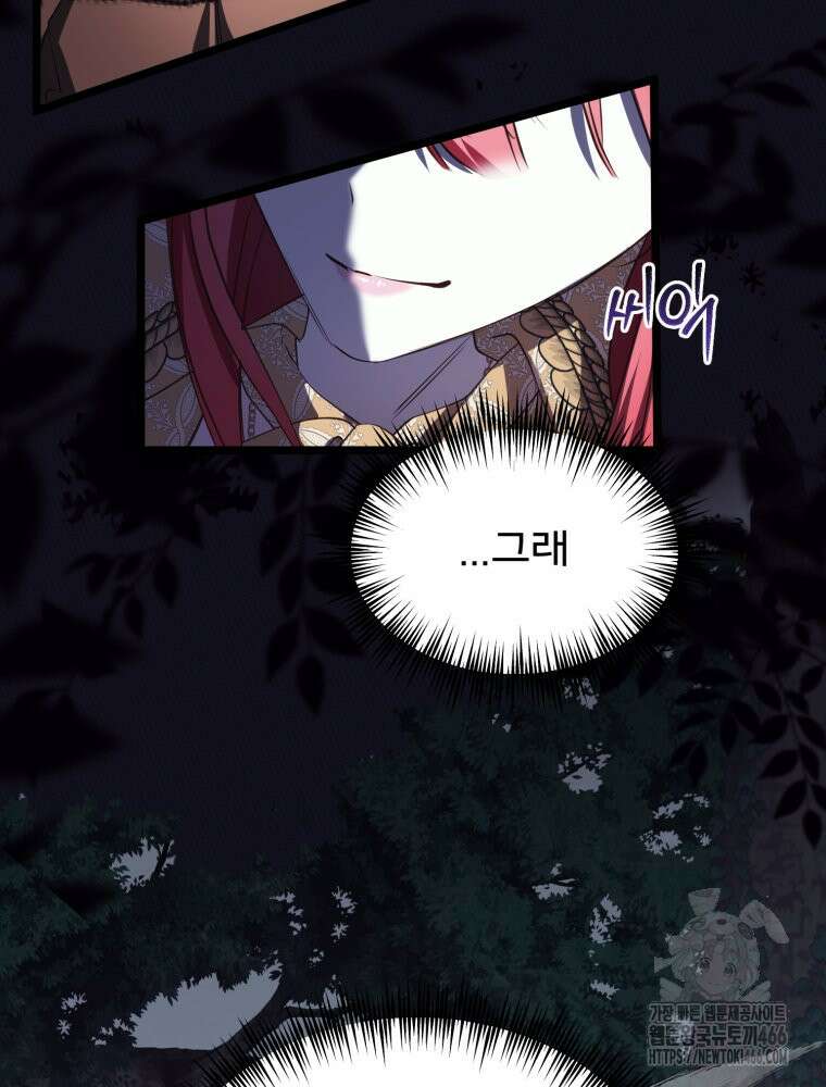 이세계 덤프트럭 84화 28