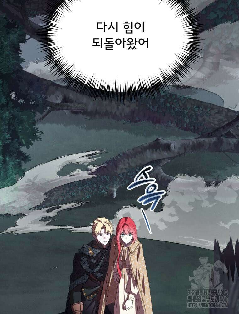 이세계 덤프트럭 84화 29