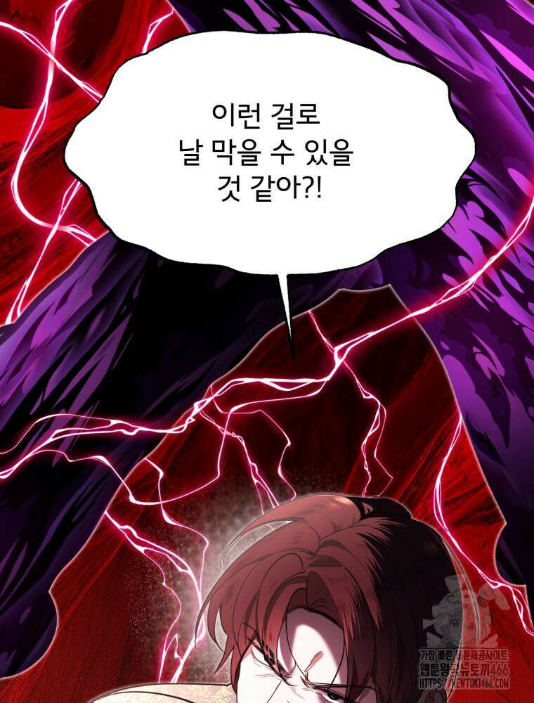 이세계 덤프트럭 84화 39