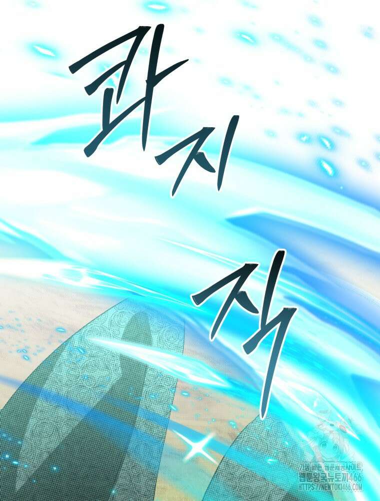 이세계 덤프트럭 84화 43