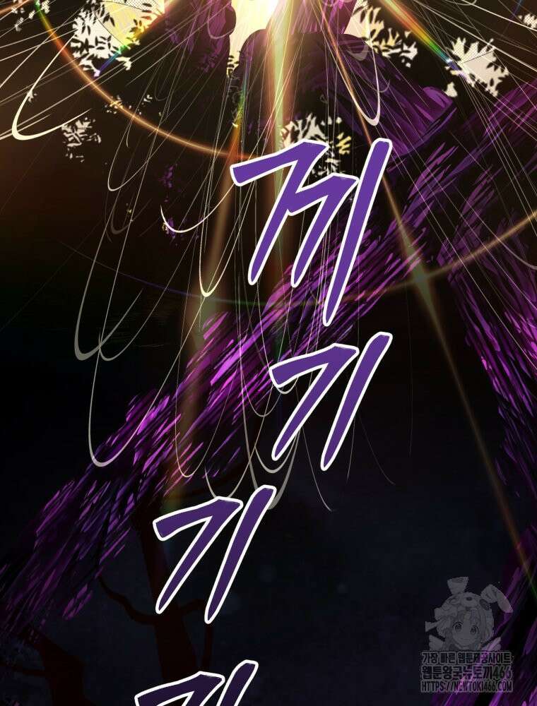 이세계 덤프트럭 84화 58